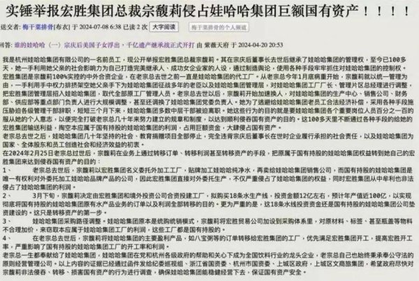 优速配资 700亿！那个被骂“滚出娃哈哈”的女人，把财报甩在质疑者脸上