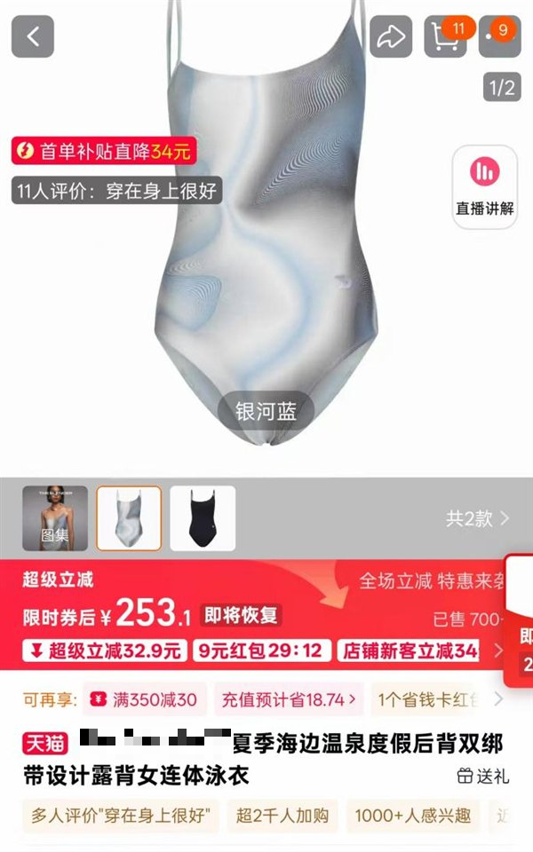 启兴网 “感觉无比羞耻！”女子穿新泳衣游泳走光，商家称“只能下水拍照”，网友热议！律师：已涉嫌侵权