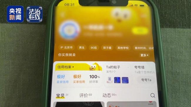 退货私吞800件赠品 非法获利38万获刑