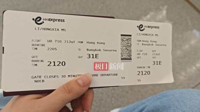 27岁孕妇泰缅边境失联行程轨迹 被诱骗后失踪