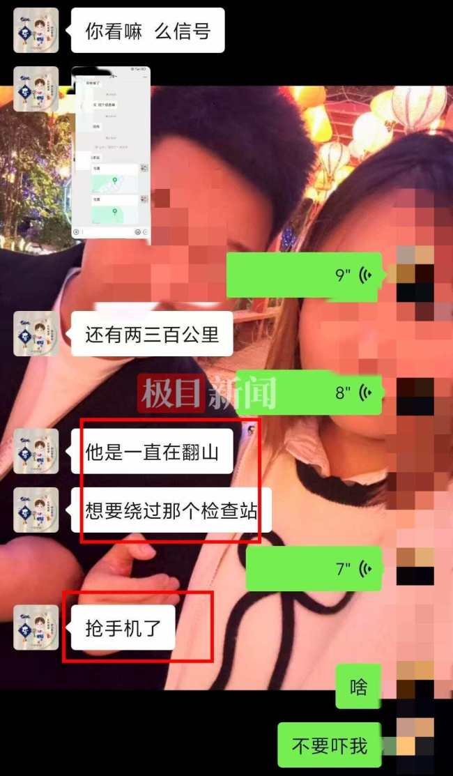 27岁孕妇泰缅边境失联行程轨迹 被诱骗后失踪