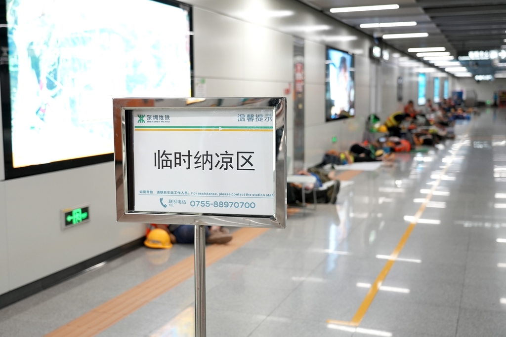 地铁